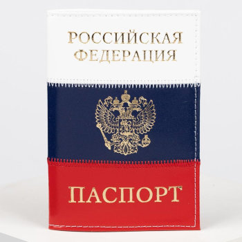 Обложка На Паспорт С Приколом