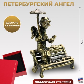 Фигурка "Петербургский ангел на спинке скамьи" из бронзы (6 см)