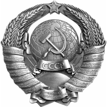 Металлический магнит "Герб СССР" оловянного цвета