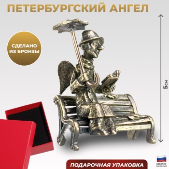 Фигурка "Петербургский ангел на скамейке" из бронзы (5 см)