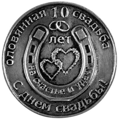 Серебряная медаль России 