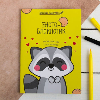 Блокноты и альбомы - купить необычные блокноты в Москве