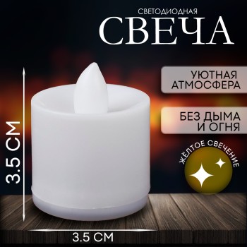Светодиодная свеча (4,5 см)