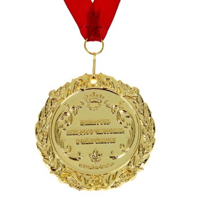МЛ-23 Медаль 