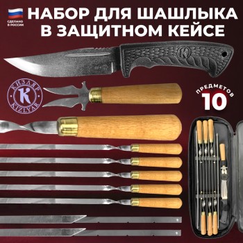 Подарочный набор для шашлыка в чехле №3 (Кизляр, Россия)