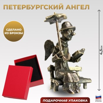 Фигурка "Петербургский ангел на скамейке" из бронзы (5 см)