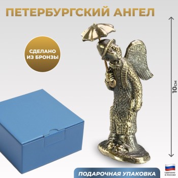 Фигурка "Петербургский ангел малый" из бронзы (9 см)