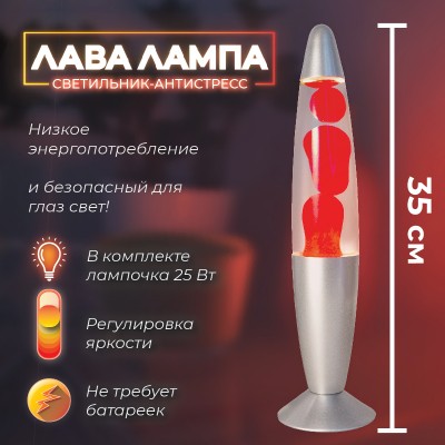 Лава-лампы с воском Купить в gkhyarovoe.ru | Цены, Характеристики.