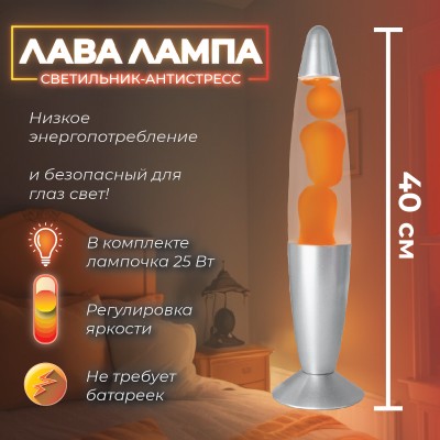 Парафиновая лава лампа 35 см – желтая | irhidey.ru