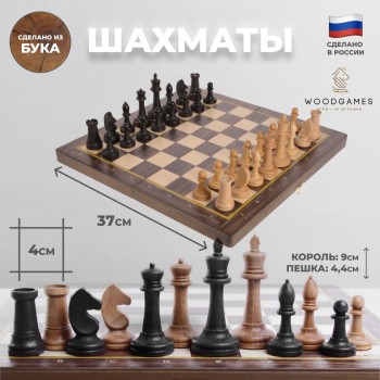 Складные шахматы из бука с утяжелёнными турнирными фигурами (36 см)