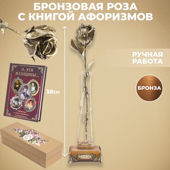 Бронзовая роза на деревянной подставке с книгой афоризмов