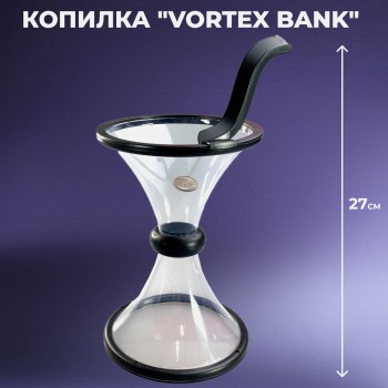 Копилка "Vortex bank" (Вихрь)
