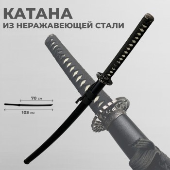 Самурайский меч катана чёрного цвета (103 см, Art Gladius, Испания)