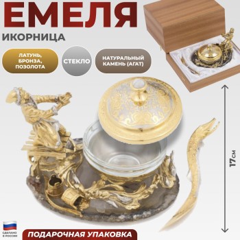 Икорница "Емеля" из бронзы с позолотой и агата