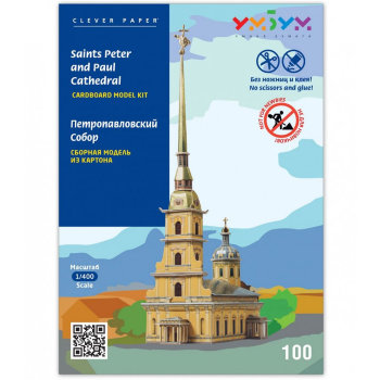 Сборная модель из картона "Петропавловский собор"