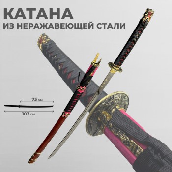 Самурайский меч катана с ножами когатана и когай (Art Gladius, Испания)