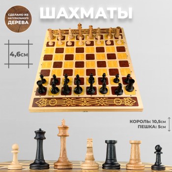Шахматы "Ровертайм" с турнирными фигурами (50 см)