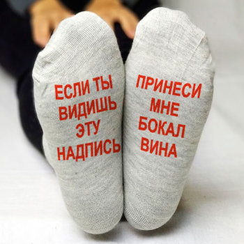Подарки для мужчин: Прикольные носки