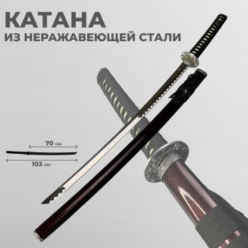 Самурайский меч катана в бордовых ножнах (103 см)