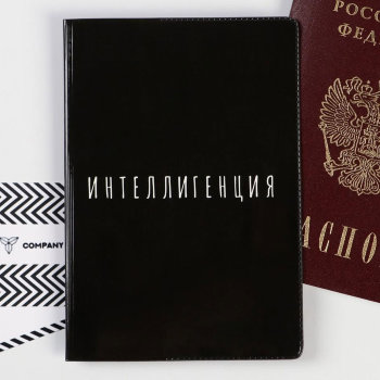 Обложки на паспорт: купить на подарок в Киеве, цена в Украине | sauna-chelyabinsk.ru