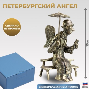 Статуэтка "Петербургский ангел на скамейке" из бронзы (15 см)